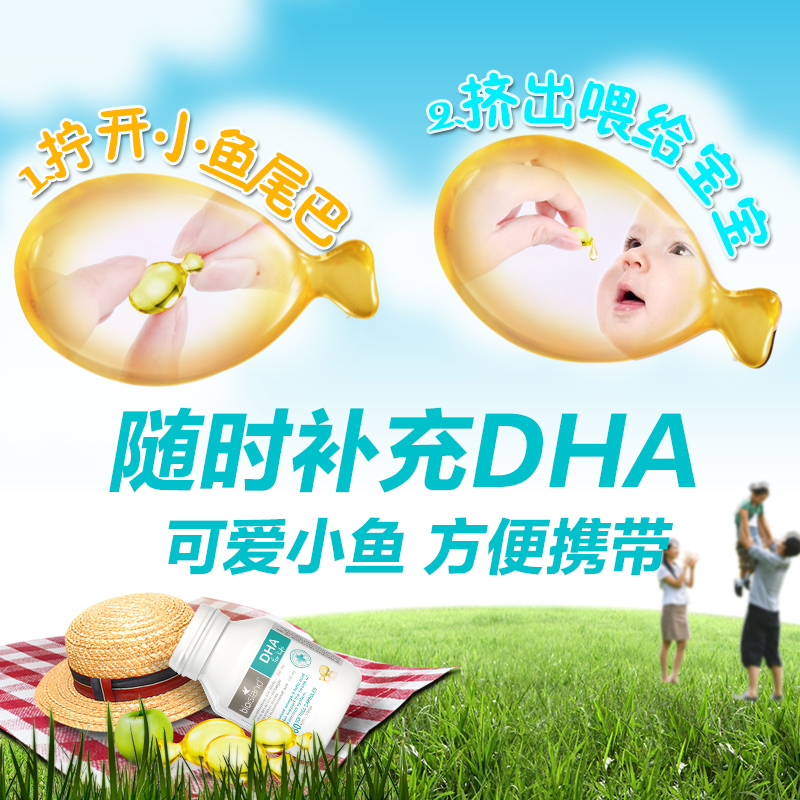 婴幼儿需要补充dha吗 正确补充dha让宝宝更聪明